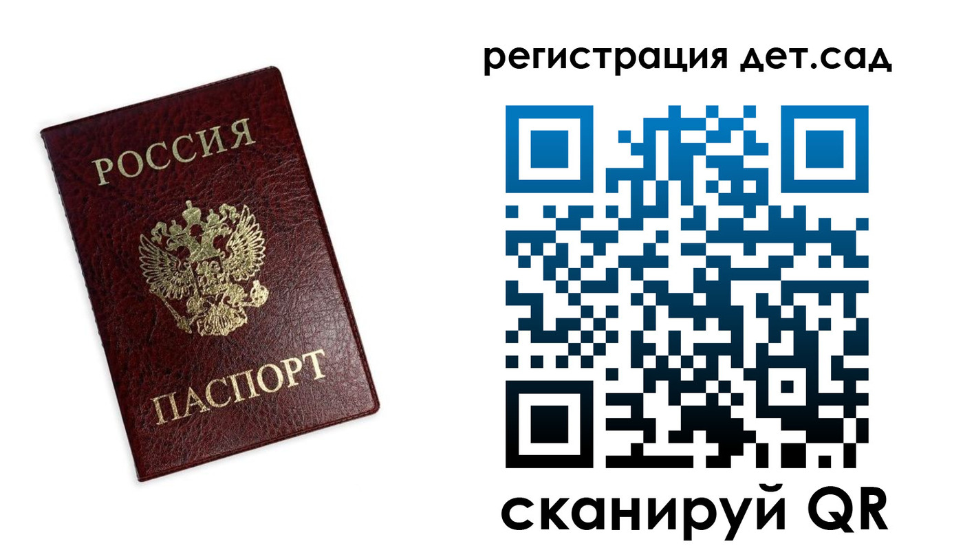 временная регистрация в квартире в Рыльске