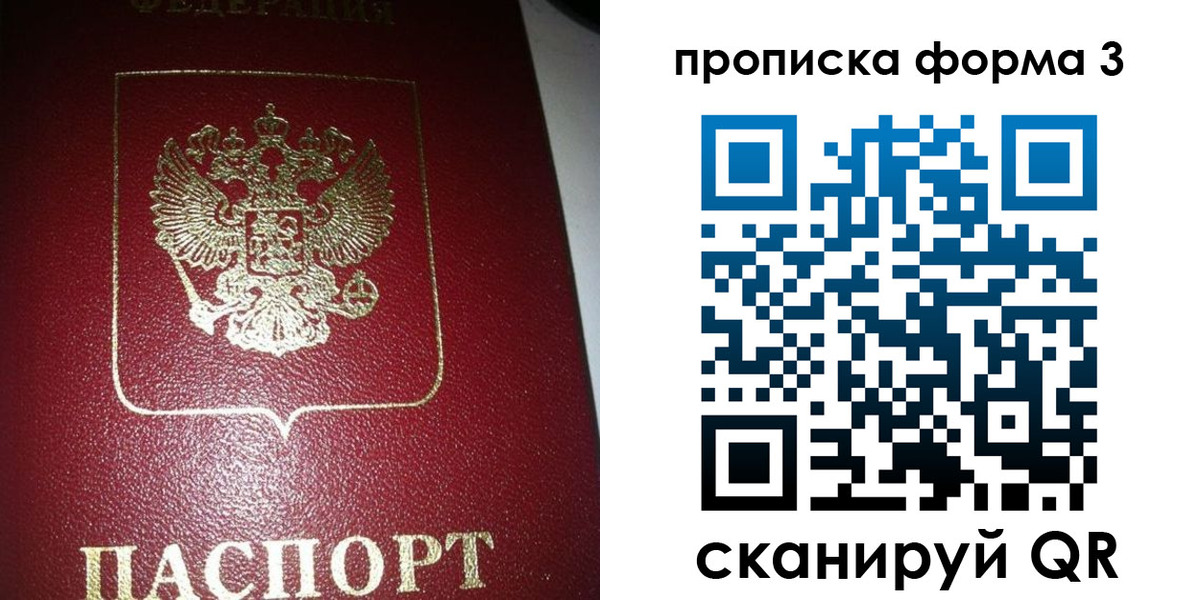 временная регистрация собственник в Рыльске