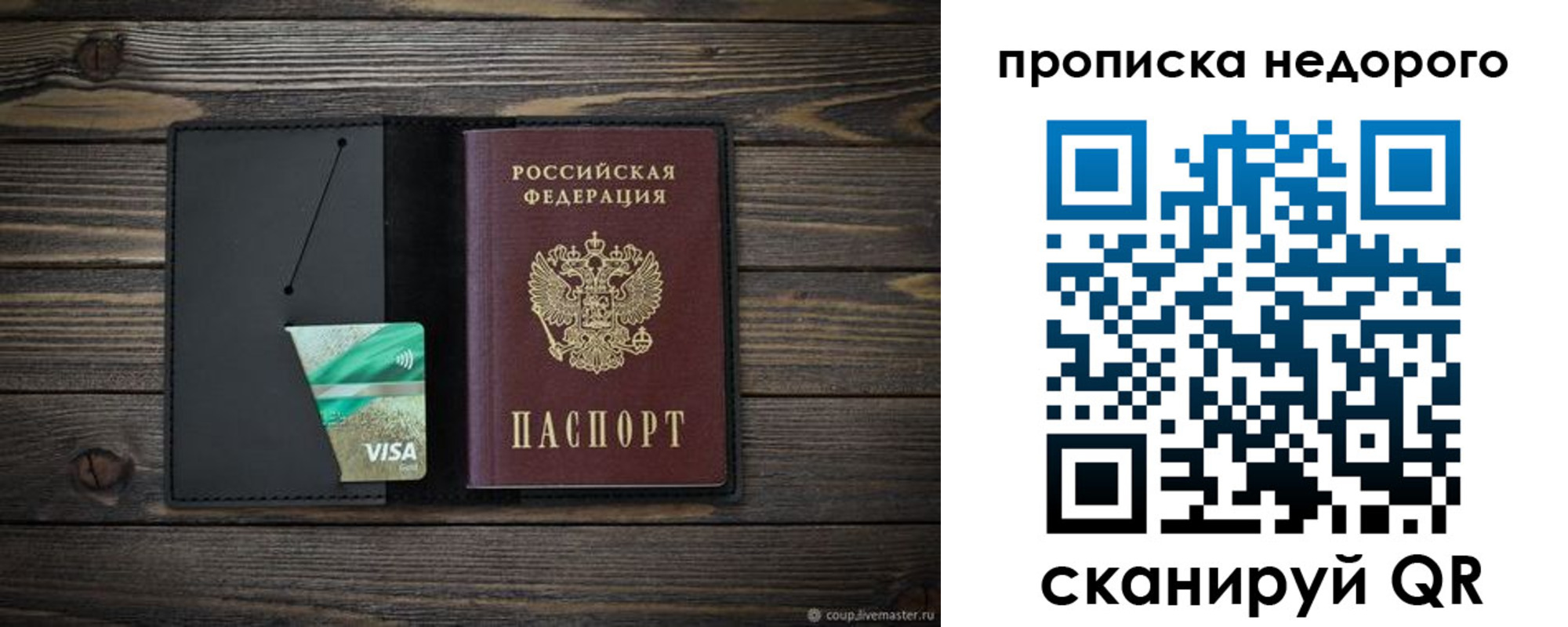 прописка иностранных граждан в Рыльске