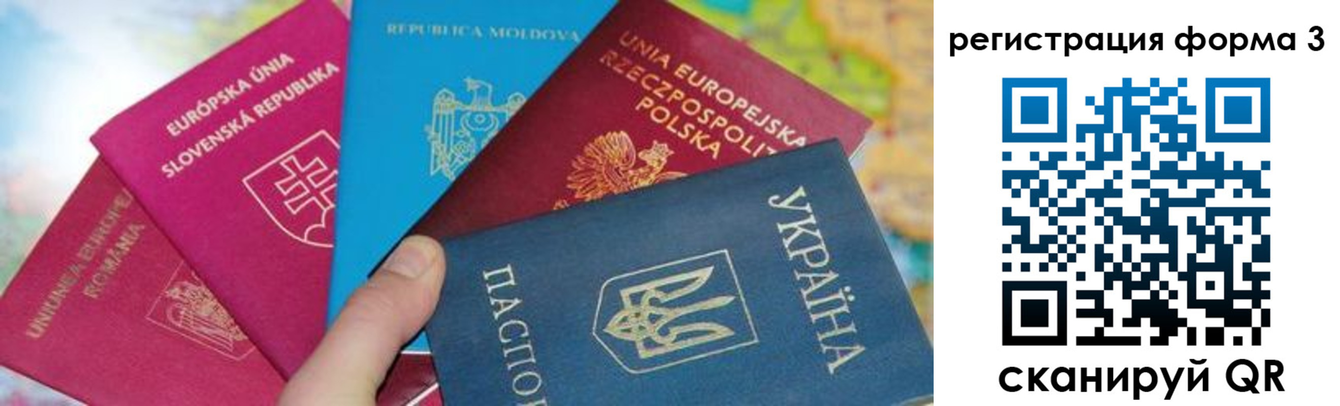 временная регистрация для школы в Рыльске