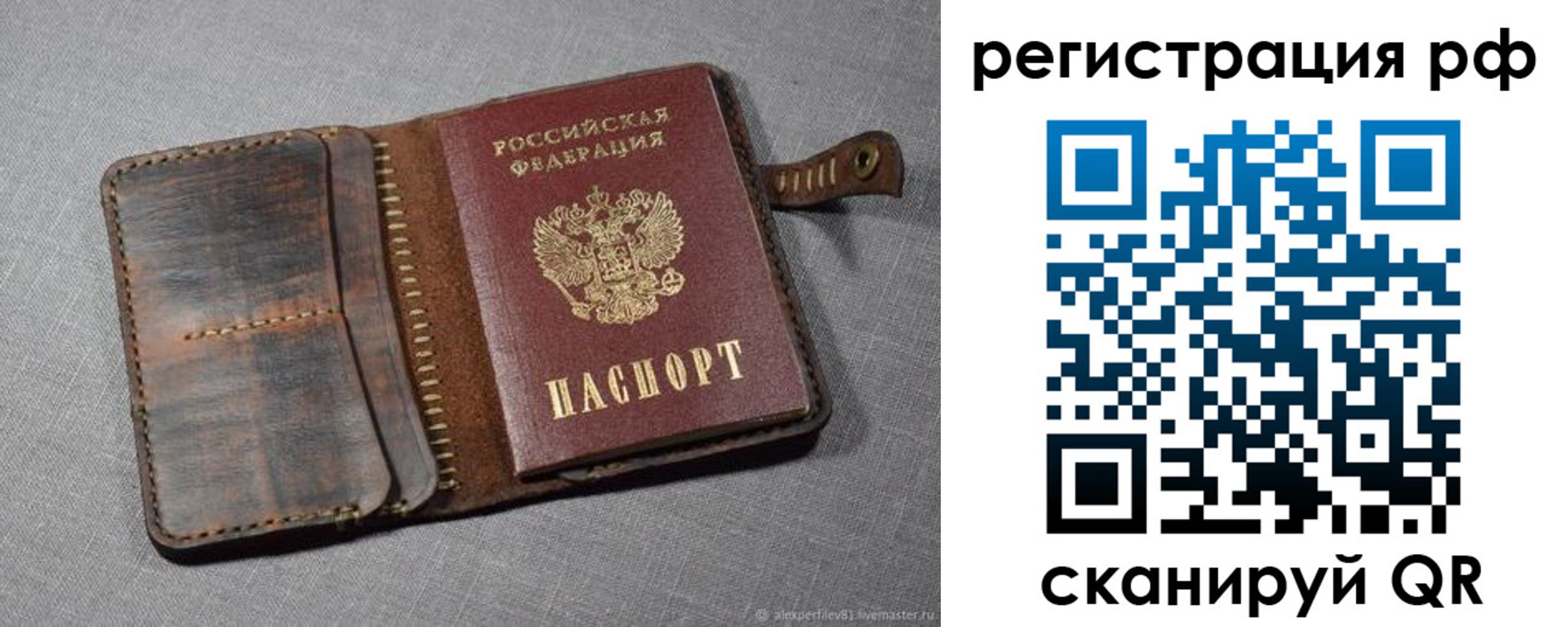 временная регистрация гарантия в Рыльске