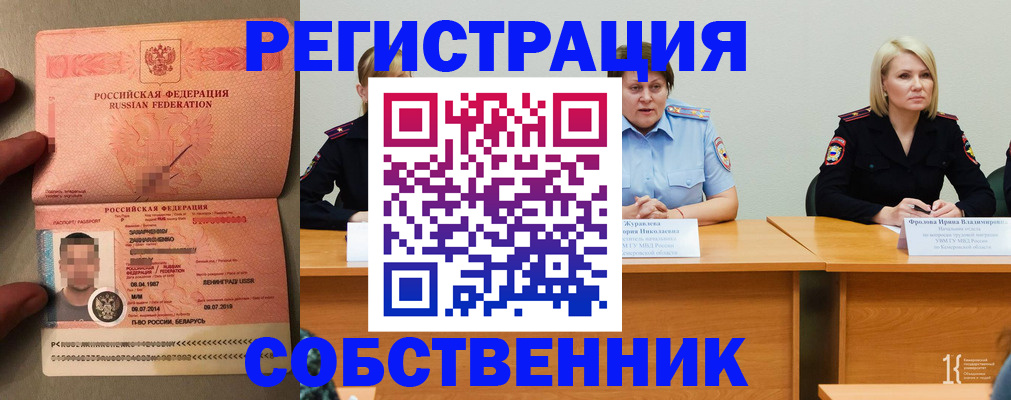 пропишу в квартире в Рыльске