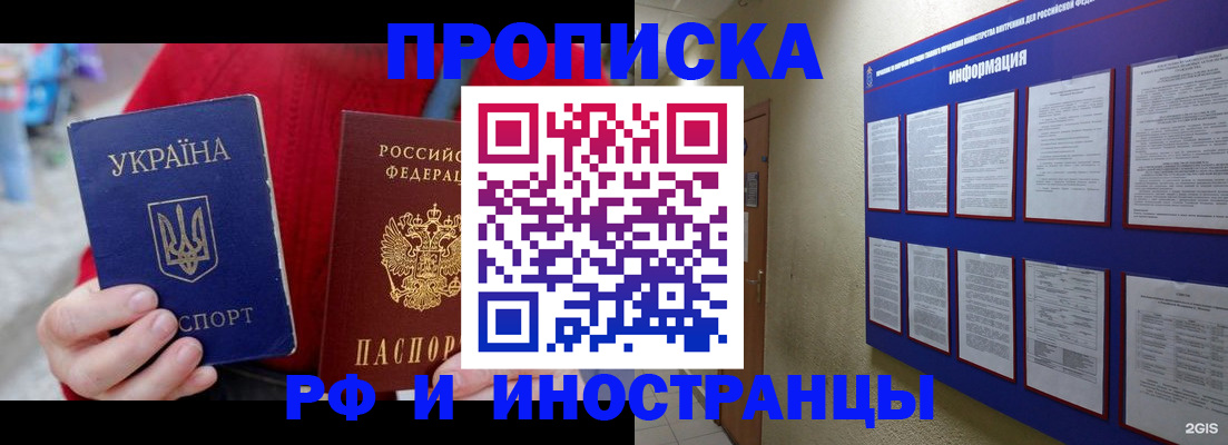 временная регистрация гарантия в Рыльске