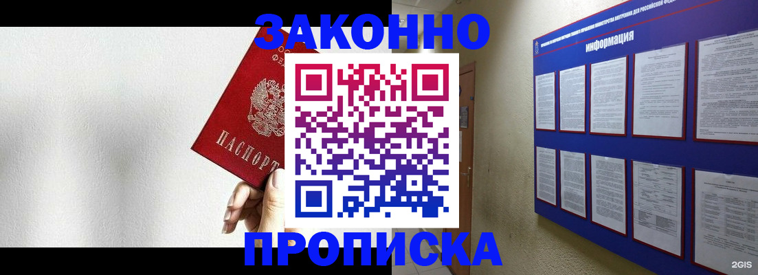 прописка ребенка в Рыльске