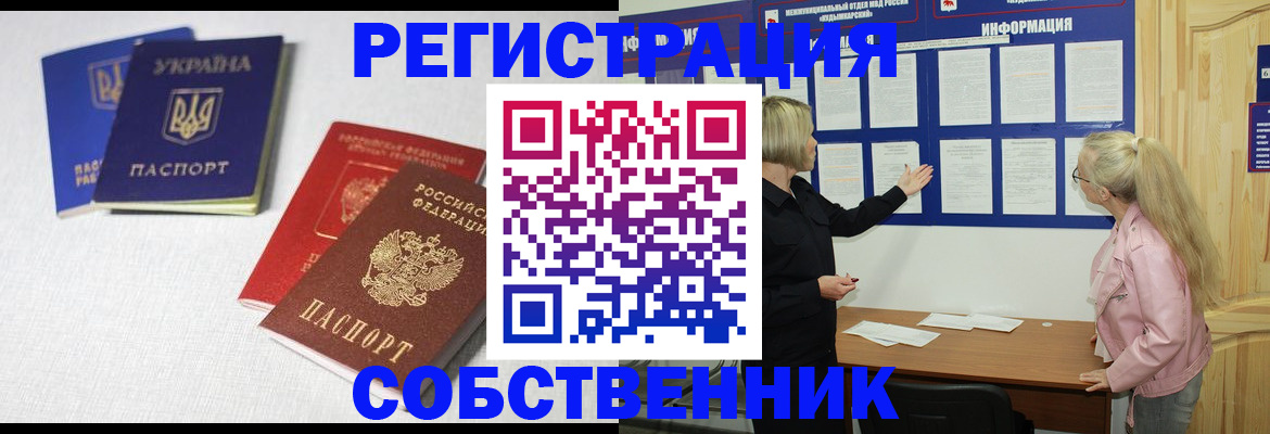временная регистрация в Рыльске